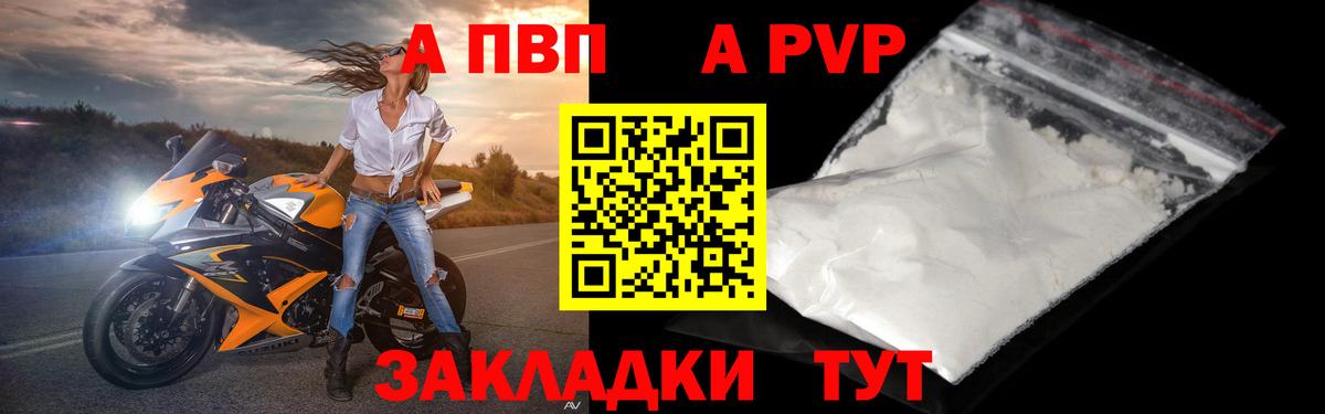 Альфа ПВП крисы CK  Вход с VPN  А ПВП Соль  Димитровград 