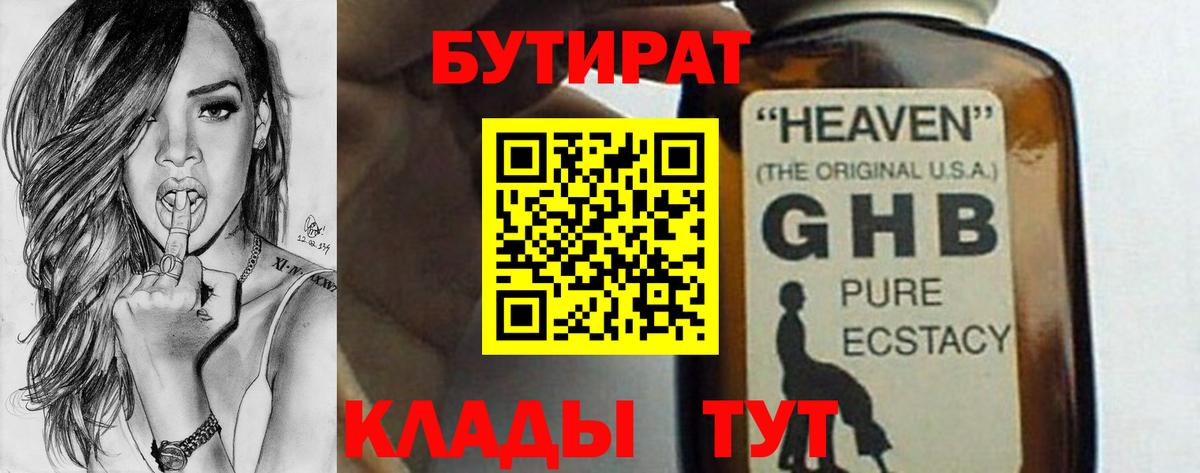 Димитровград  БУТИРАТ бутик  Вход с VPN 