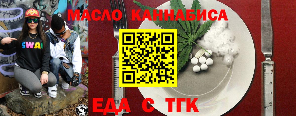 Димитровград  Печенье с ТГК конопля  Вход с VPN 