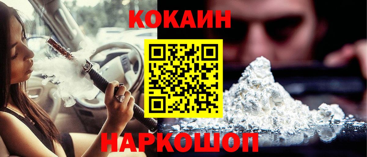 Димитровград  Кокаин Колумбийский  купить наркоту  Вход с VPN 