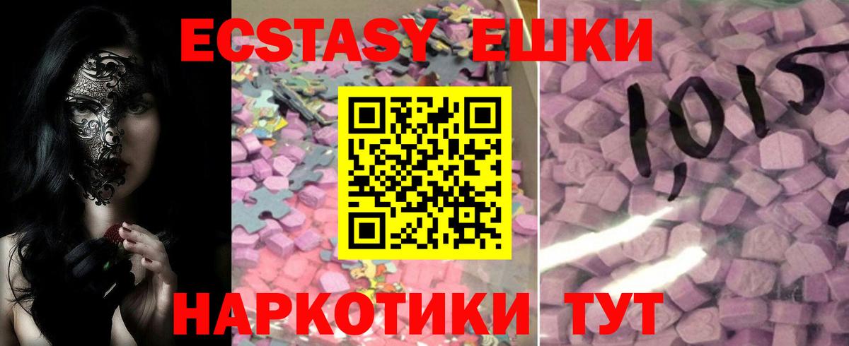 ЭКСТАЗИ ешки Димитровград