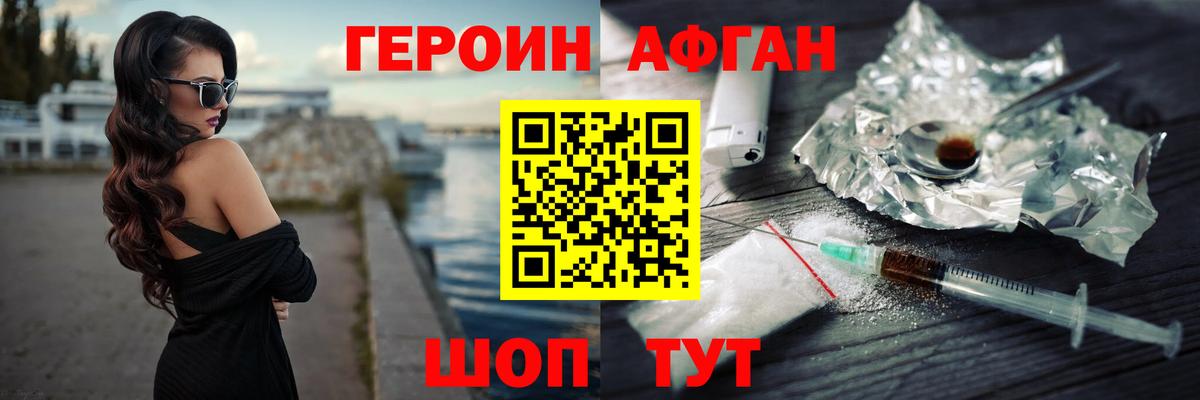Героин герыч Димитровград