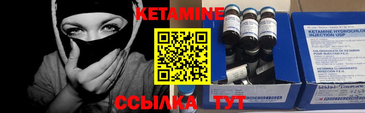 Димитровград  КЕТАМИН ketamine  Кетамин VHQ  Вход с VPN 