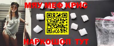 мескалин Мариинск