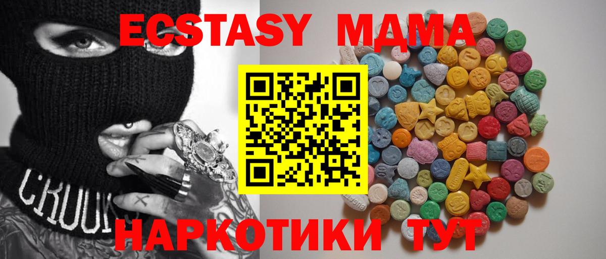 МДМА crystal Димитровград