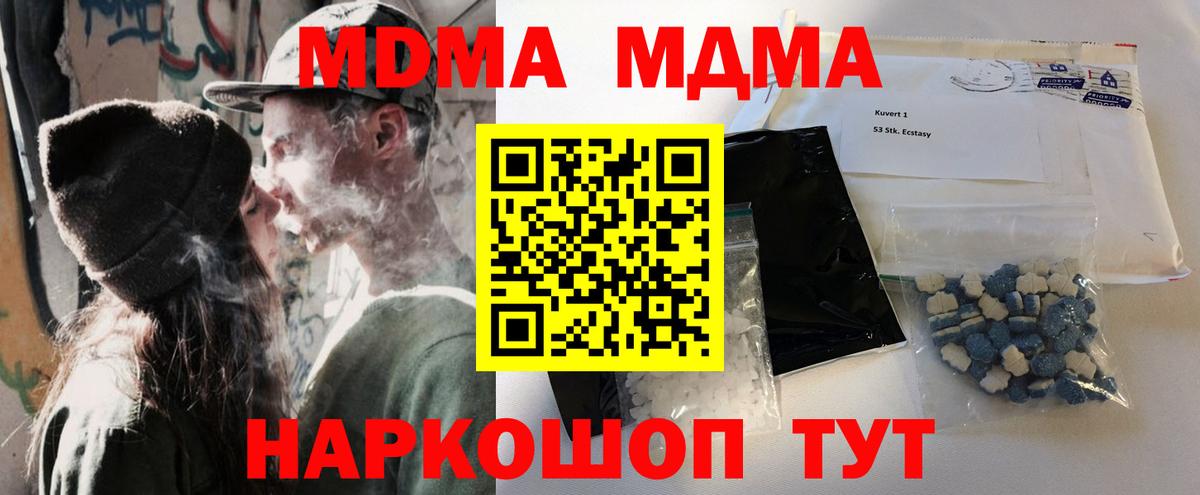 МДМА молли  MDMA  Вход с VPN  Димитровград  МДМА VHQ 