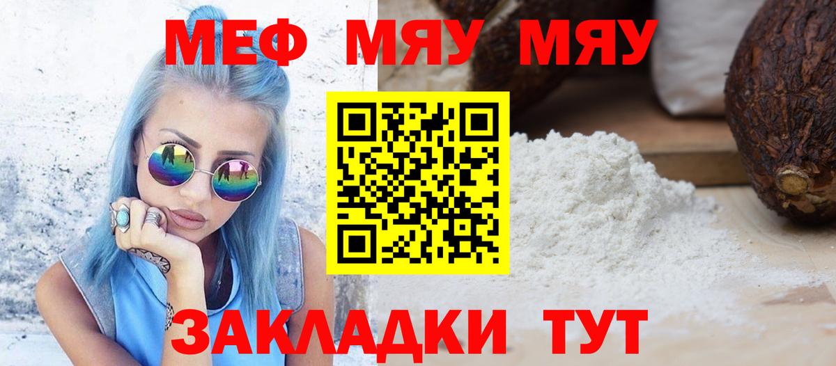 Меф кристаллы Димитровград