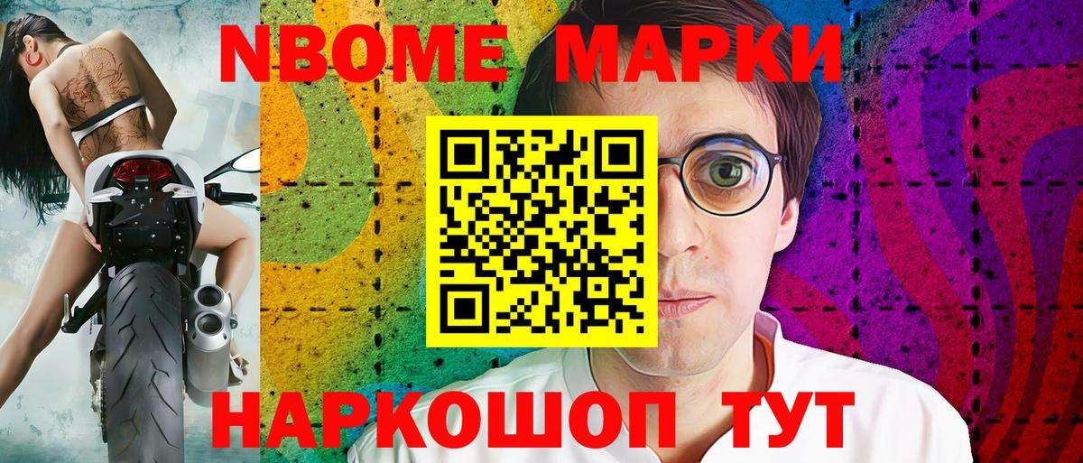 Марки N-bome 1,5мг  Вход с VPN  Димитровград  Марки N-bome 1,5мг 