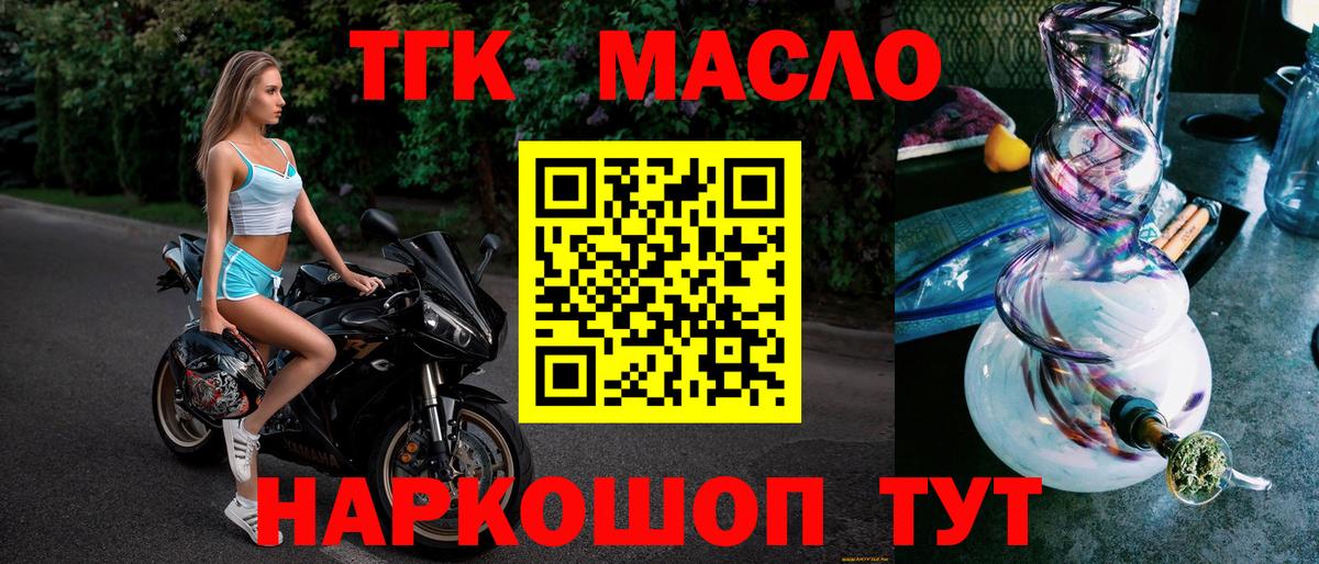Дистиллят ТГК вейп с тгк  Вход с VPN  Дистиллят ТГК жижа  Димитровград 